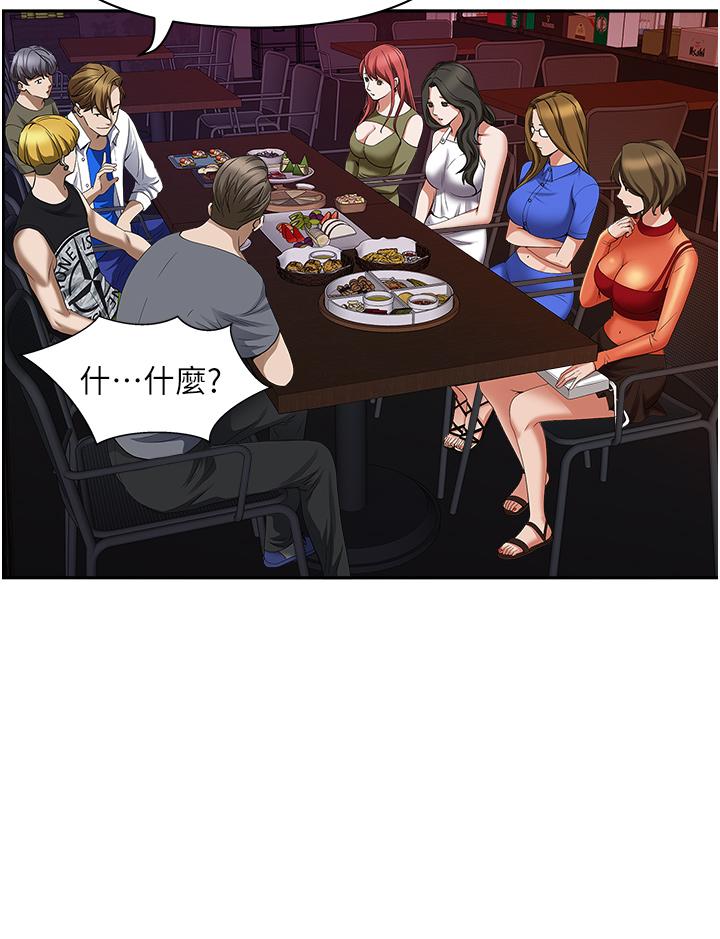 《霸佔人妻》漫画 第33話-男人就是要靠技巧
