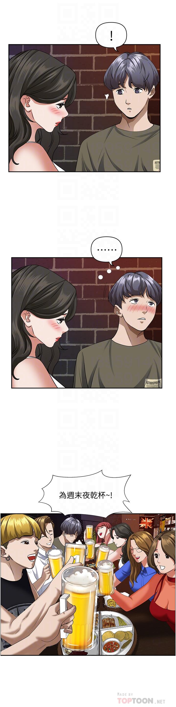 《霸佔人妻》漫画 第33話-男人就是要靠技巧
