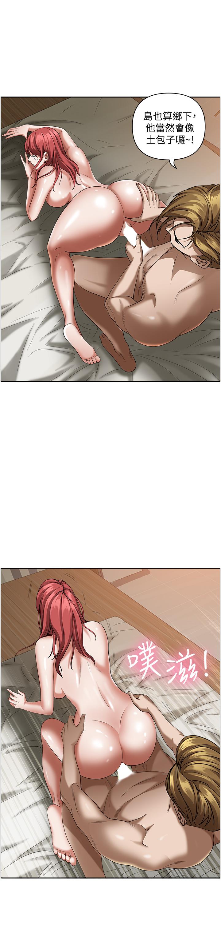《霸佔人妻》漫画 第33話-男人就是要靠技巧