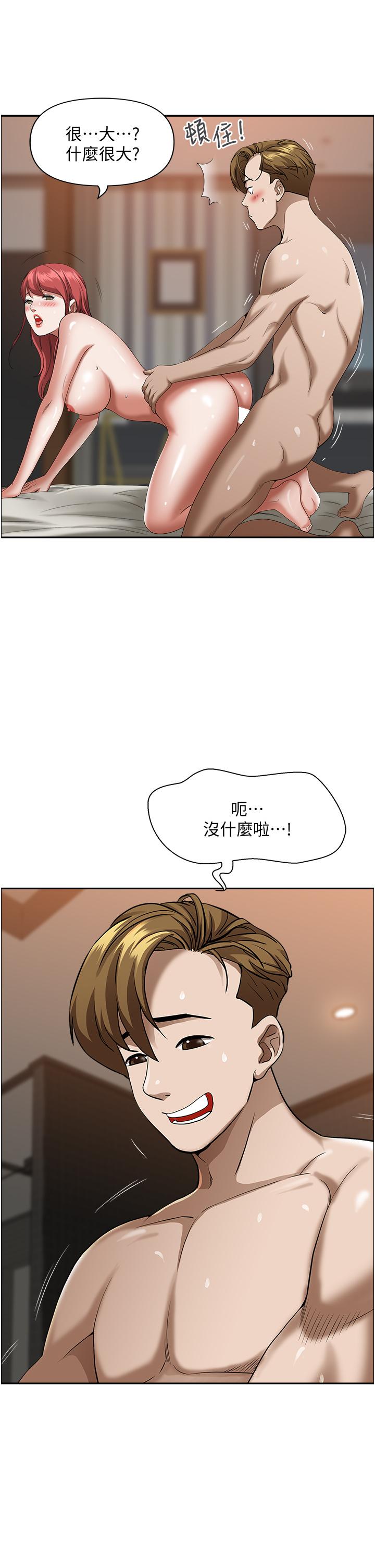 《霸佔人妻》漫画 第33話-男人就是要靠技巧