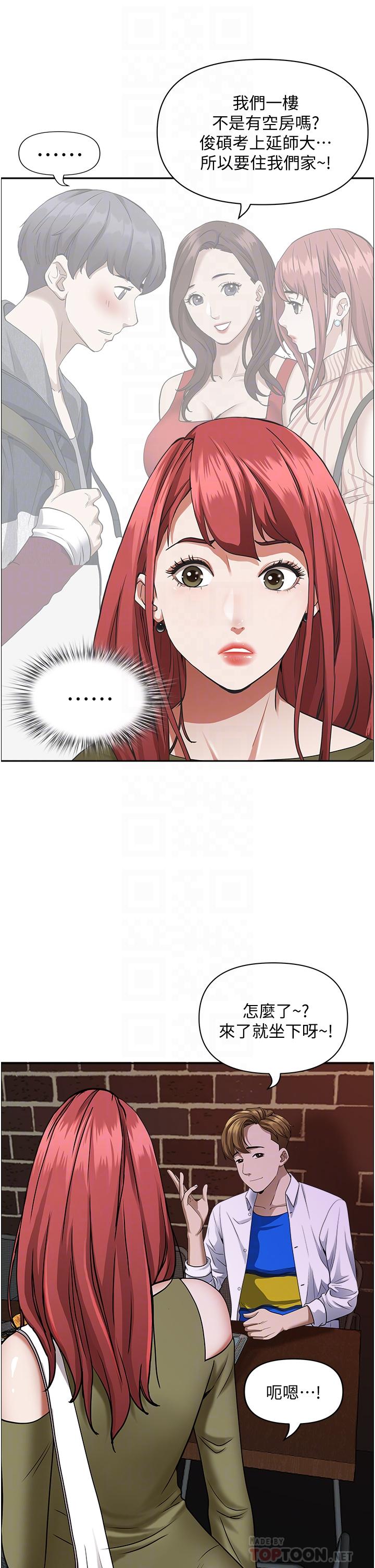 《霸佔人妻》漫画 第33話-男人就是要靠技巧
