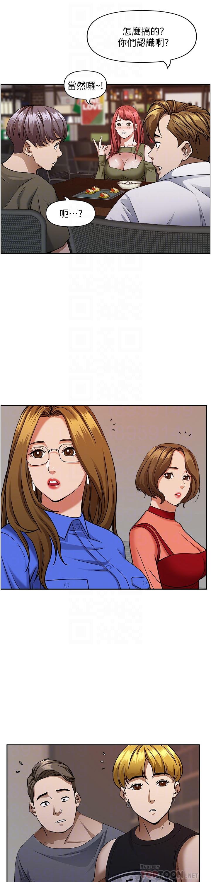 《霸佔人妻》漫画 第33話-男人就是要靠技巧