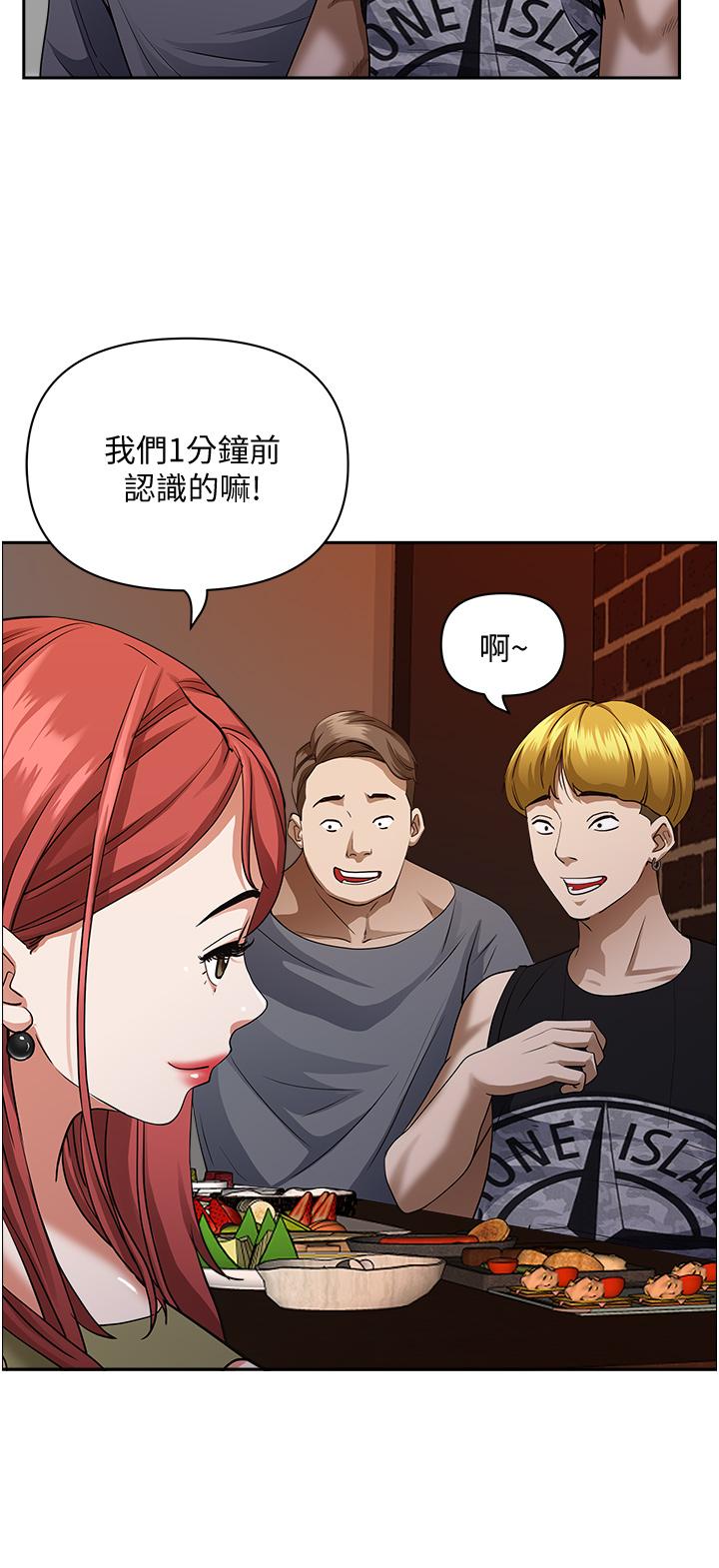 《霸佔人妻》漫画 第33話-男人就是要靠技巧