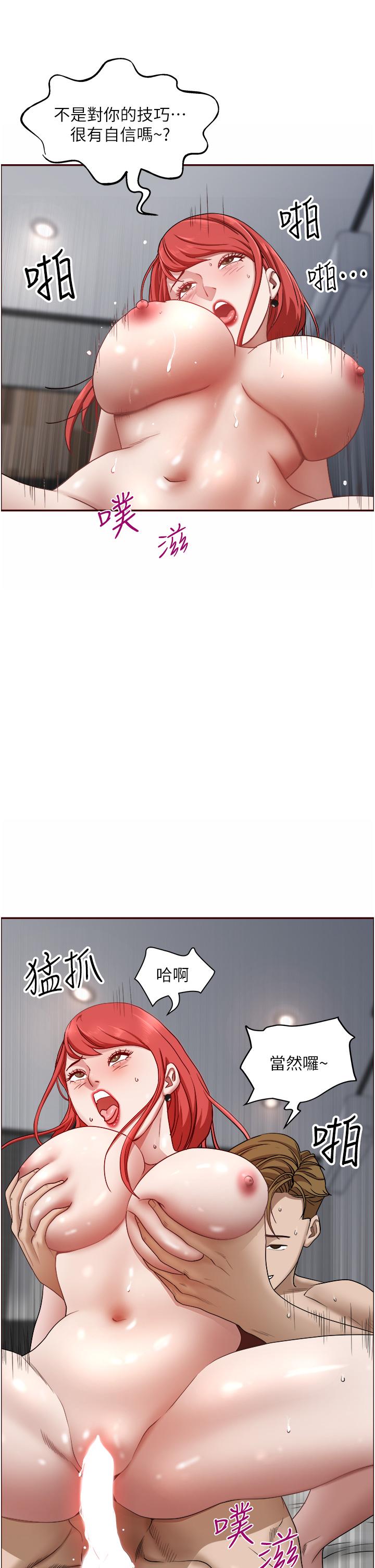《霸佔人妻》漫画 第34話-令人把持不住的誘惑