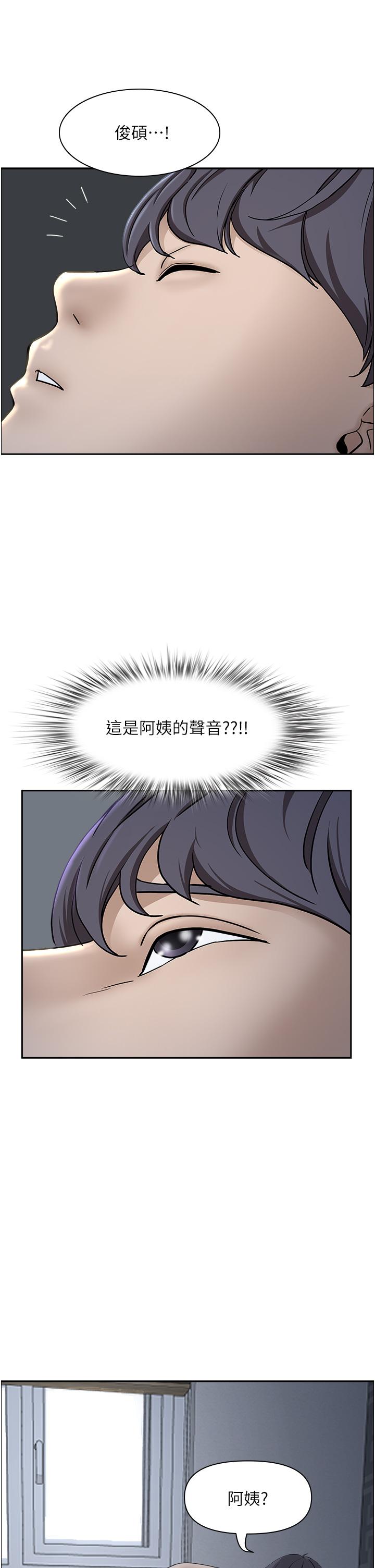 《霸佔人妻》漫画 第34話-令人把持不住的誘惑