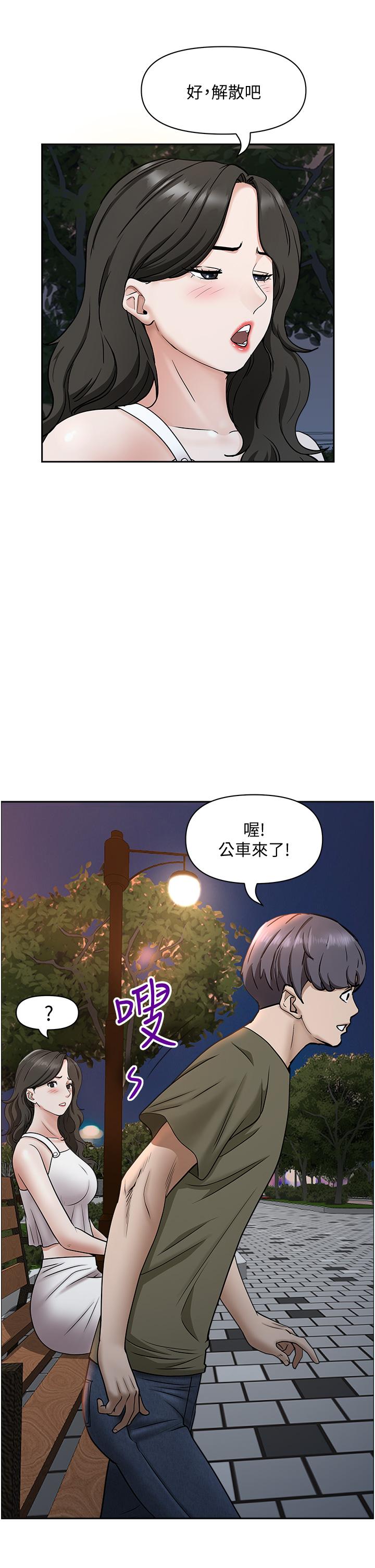 《霸佔人妻》漫画 第34話-令人把持不住的誘惑