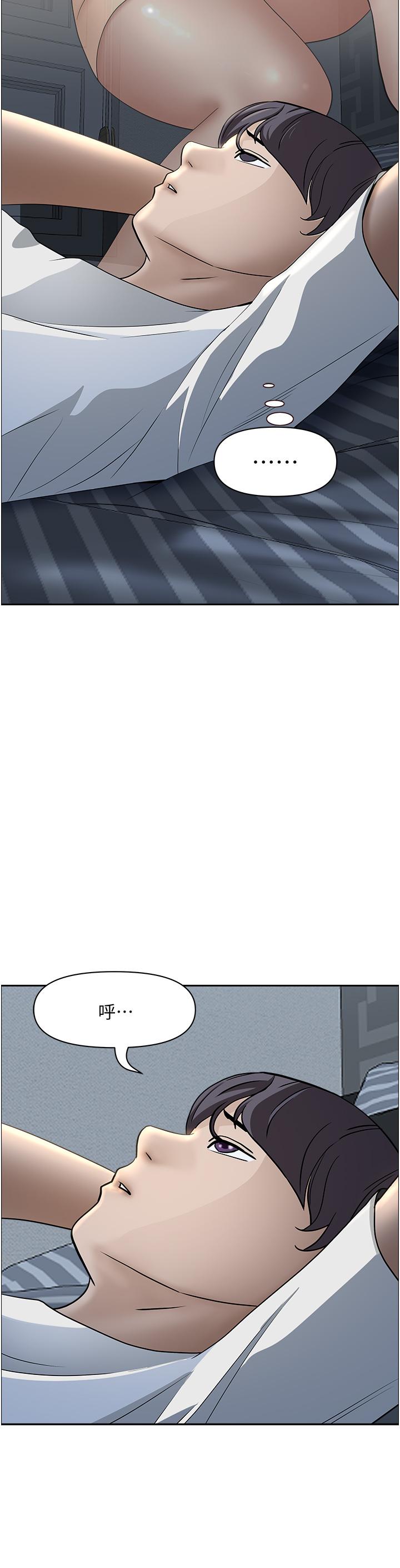 《霸佔人妻》漫画 第34話-令人把持不住的誘惑