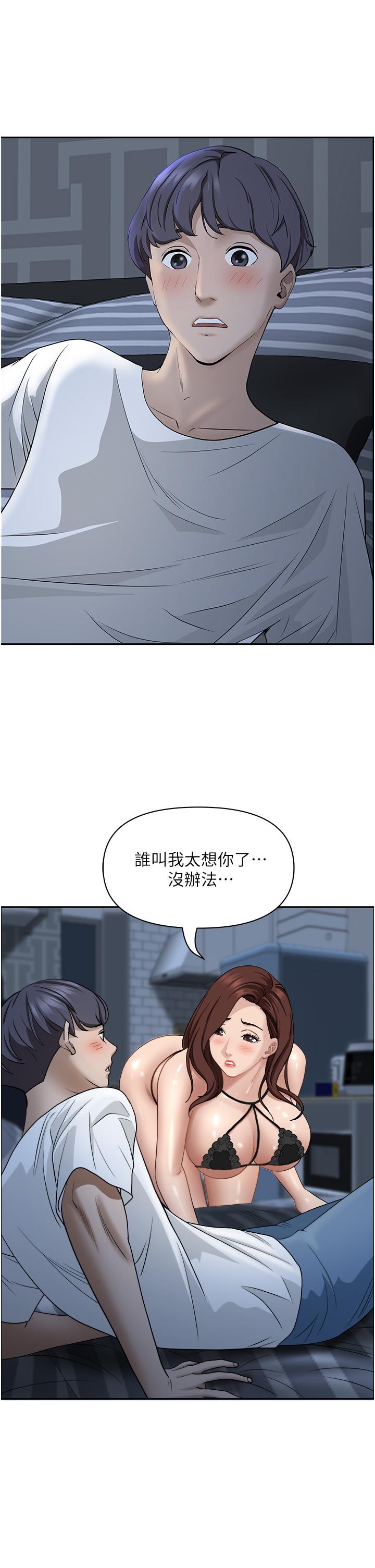 《霸佔人妻》漫画 第34話-令人把持不住的誘惑