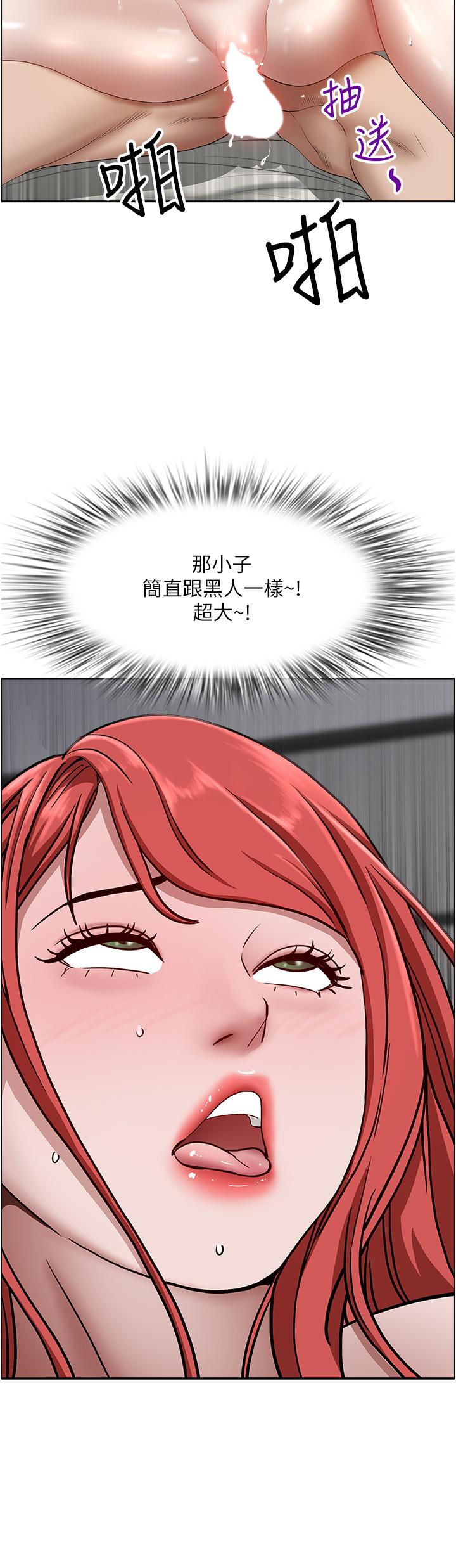 《霸佔人妻》漫画 第34話-令人把持不住的誘惑
