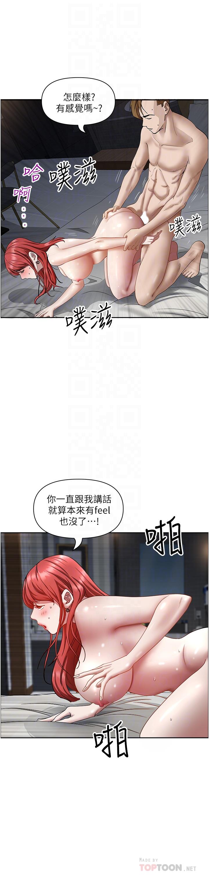 《霸佔人妻》漫画 第34話-令人把持不住的誘惑