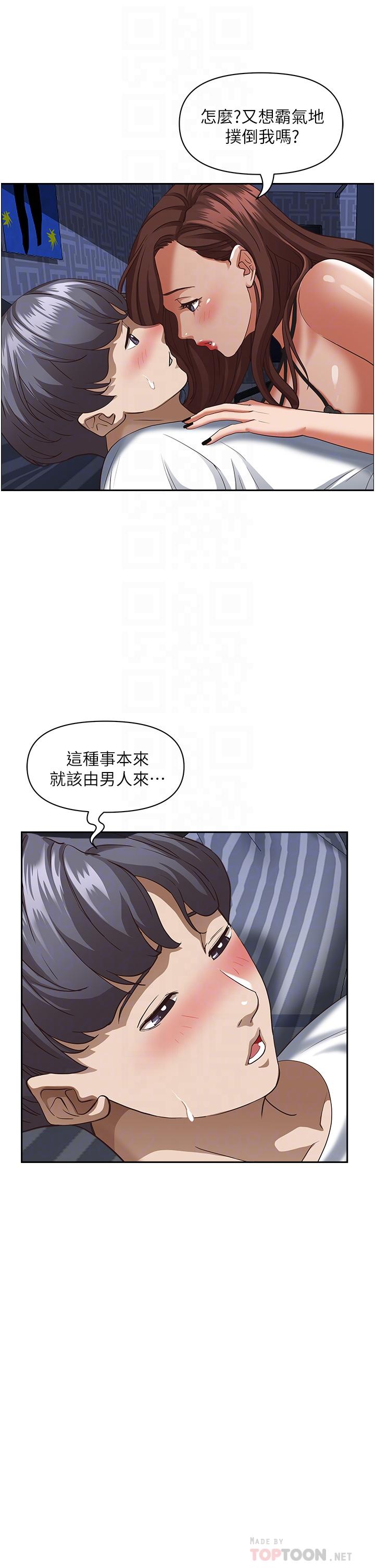 《霸佔人妻》漫画 第35話-你以後只能跟我做了