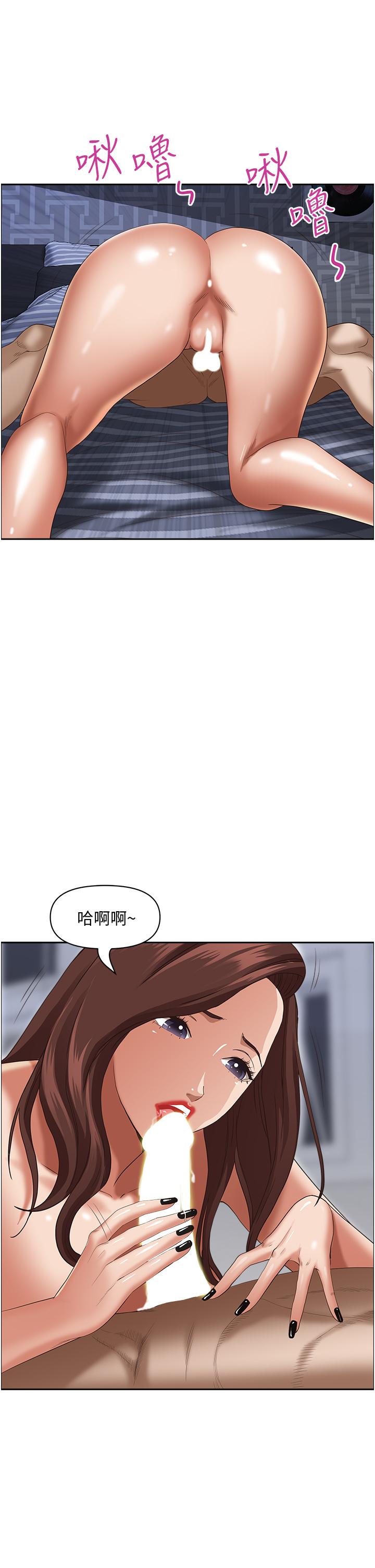 《霸佔人妻》漫画 第35話-你以後只能跟我做了