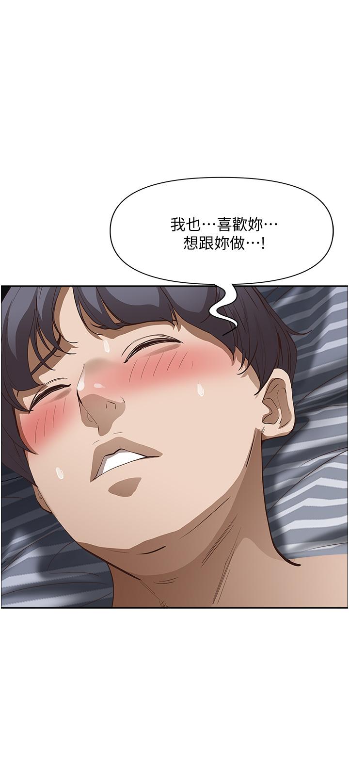 《霸佔人妻》漫画 第35話-你以後只能跟我做了