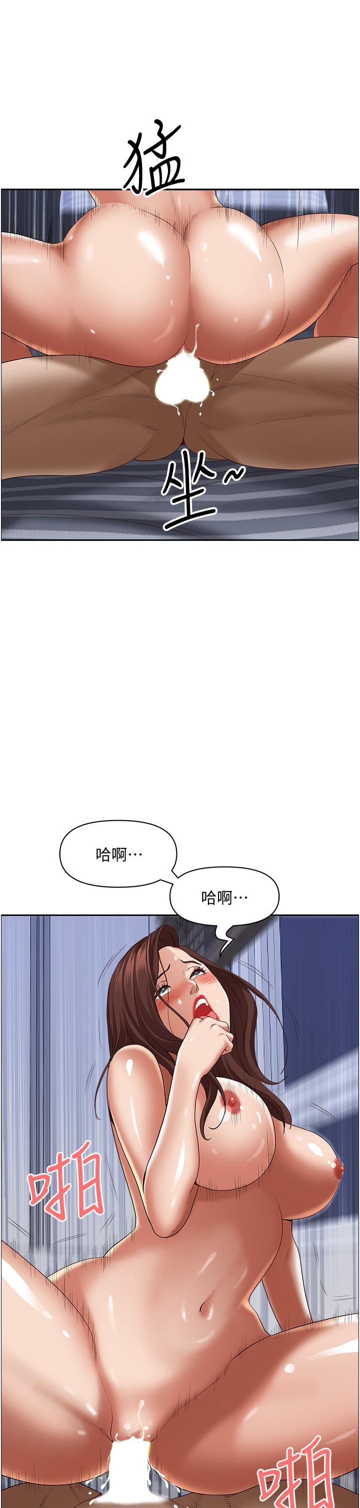 《霸佔人妻》漫画 第35話-你以後只能跟我做了