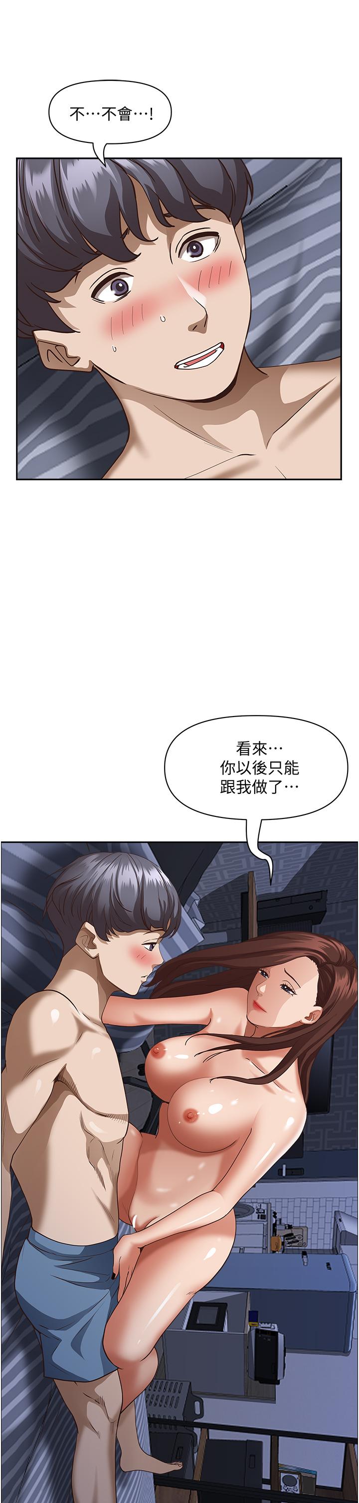 《霸佔人妻》漫画 第35話-你以後只能跟我做了