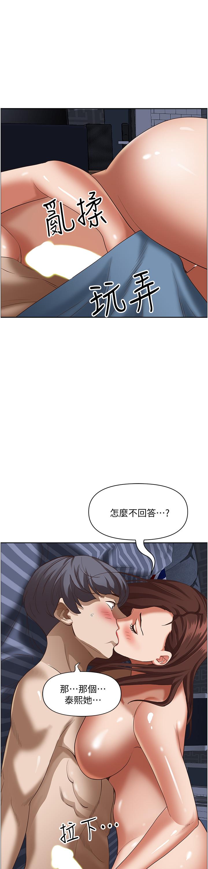 《霸佔人妻》漫画 第35話-你以後只能跟我做了