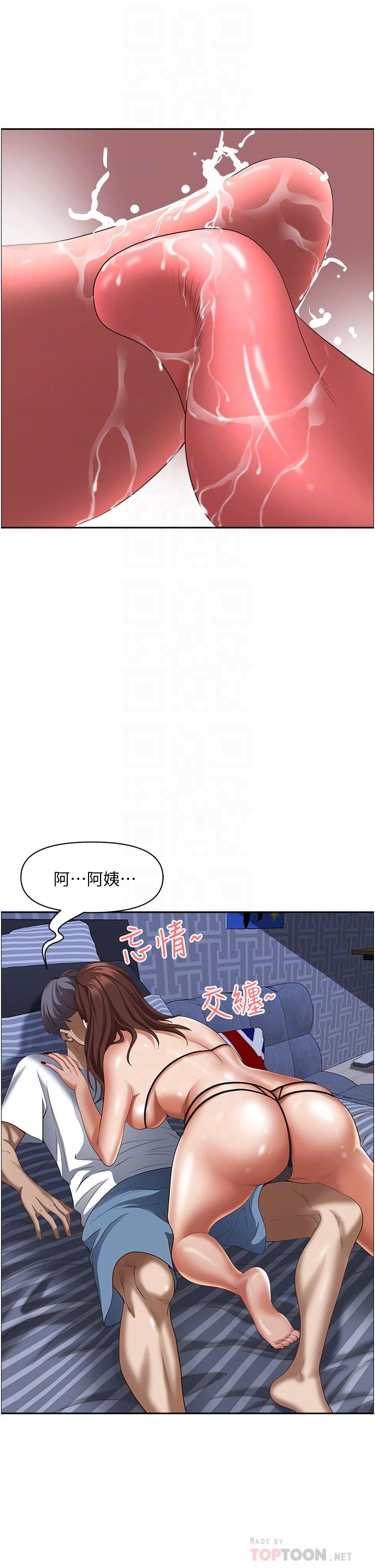 《霸佔人妻》漫画 第35話-你以後只能跟我做了