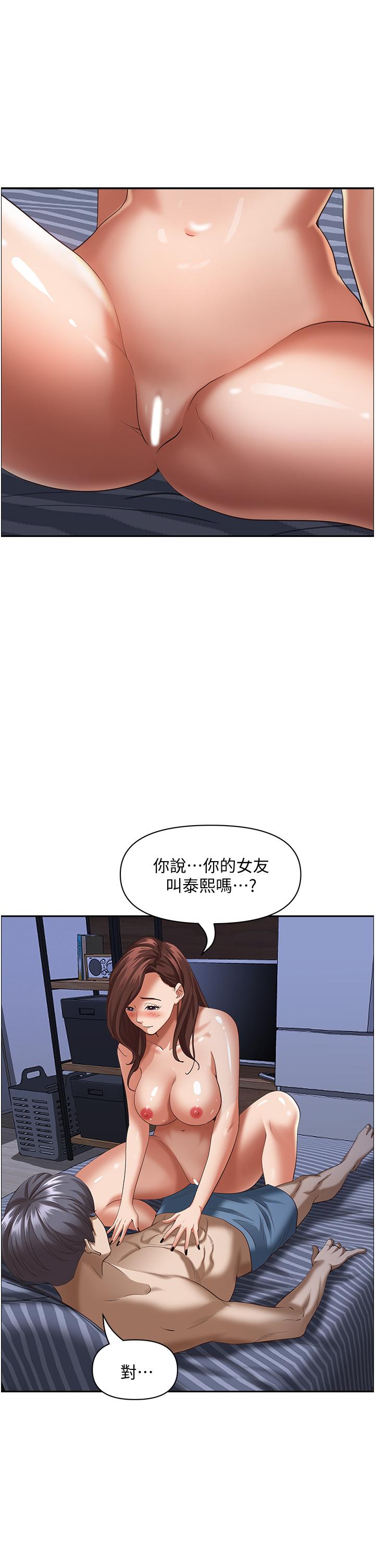 《霸佔人妻》漫画 第35話-你以後只能跟我做了
