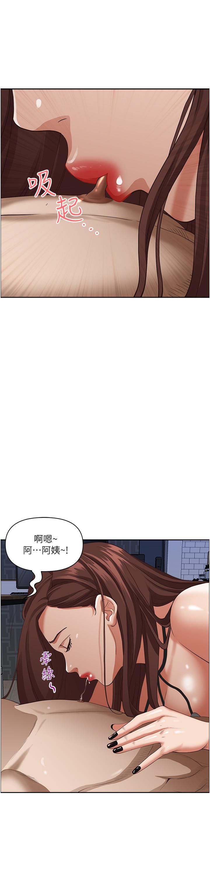 《霸佔人妻》漫画 第35話-你以後只能跟我做了