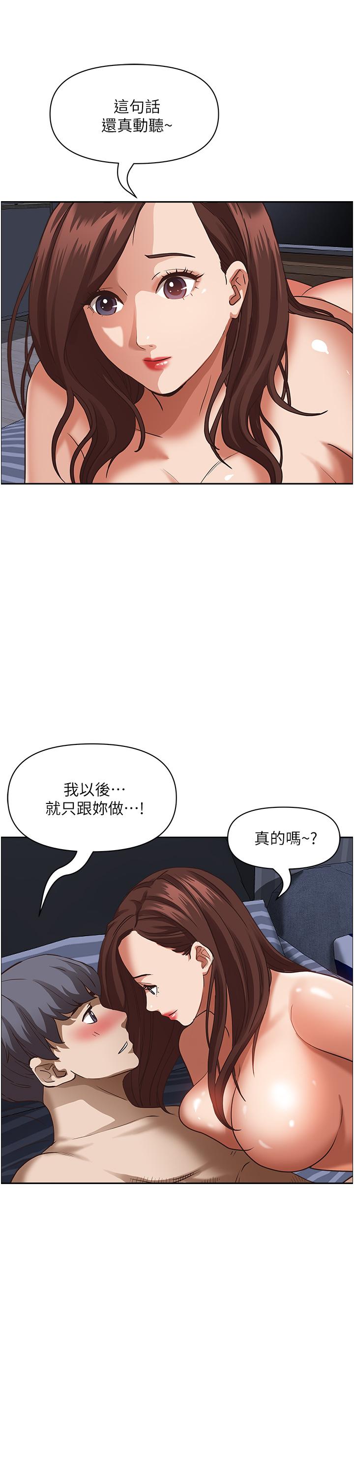 《霸佔人妻》漫画 第35話-你以後只能跟我做了