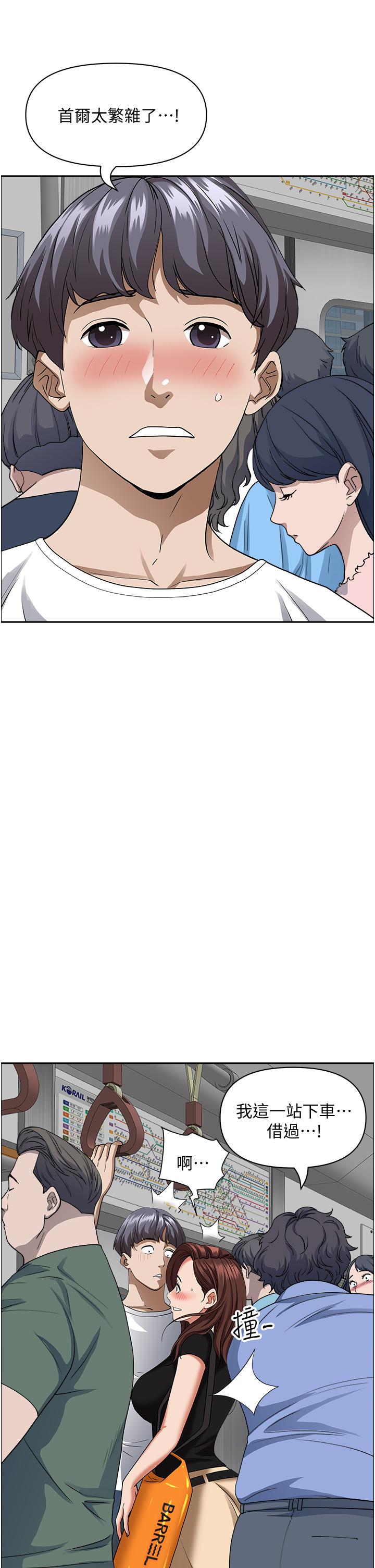 《霸佔人妻》漫画 第36話-阿姨Q彈緊緻的鮑魚