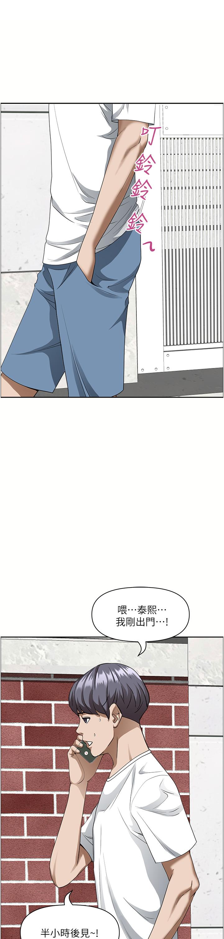 《霸佔人妻》漫画 第36話-阿姨Q彈緊緻的鮑魚