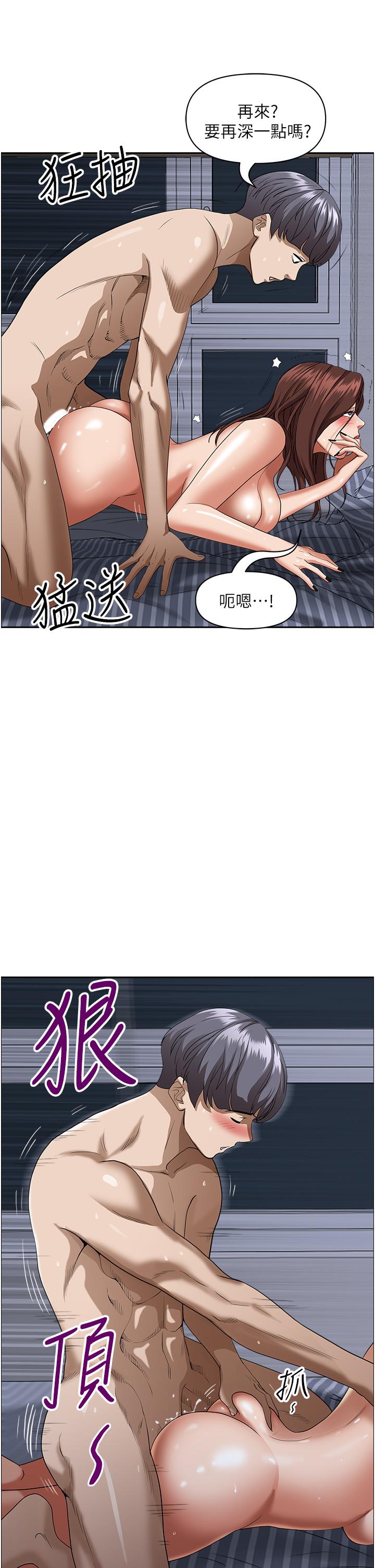 《霸佔人妻》漫画 第36話-阿姨Q彈緊緻的鮑魚