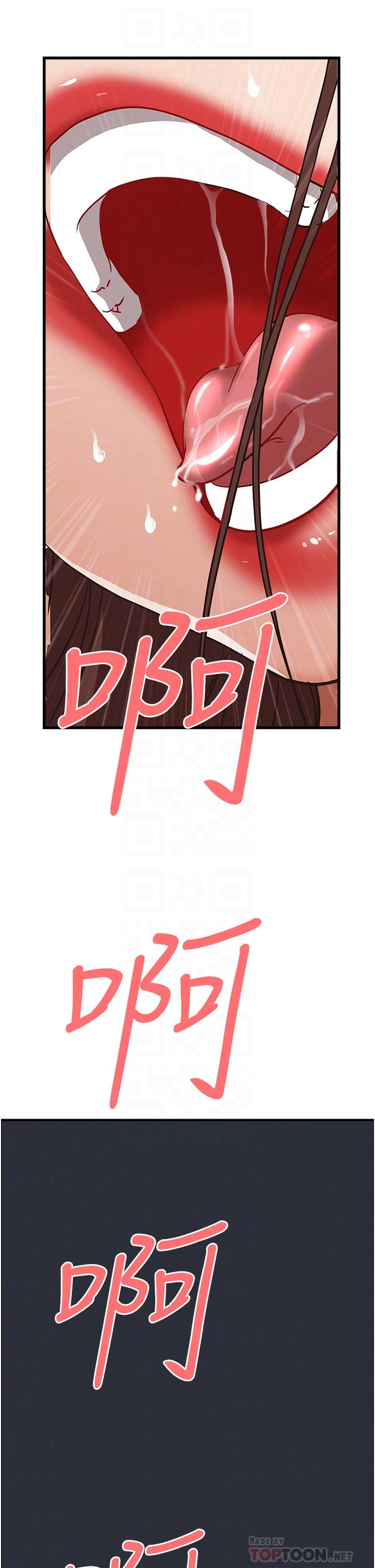 《霸佔人妻》漫画 第36話-阿姨Q彈緊緻的鮑魚