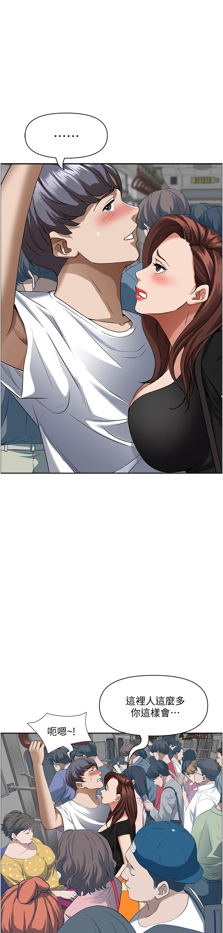 《霸佔人妻》漫画 第37話-在公共場合發情