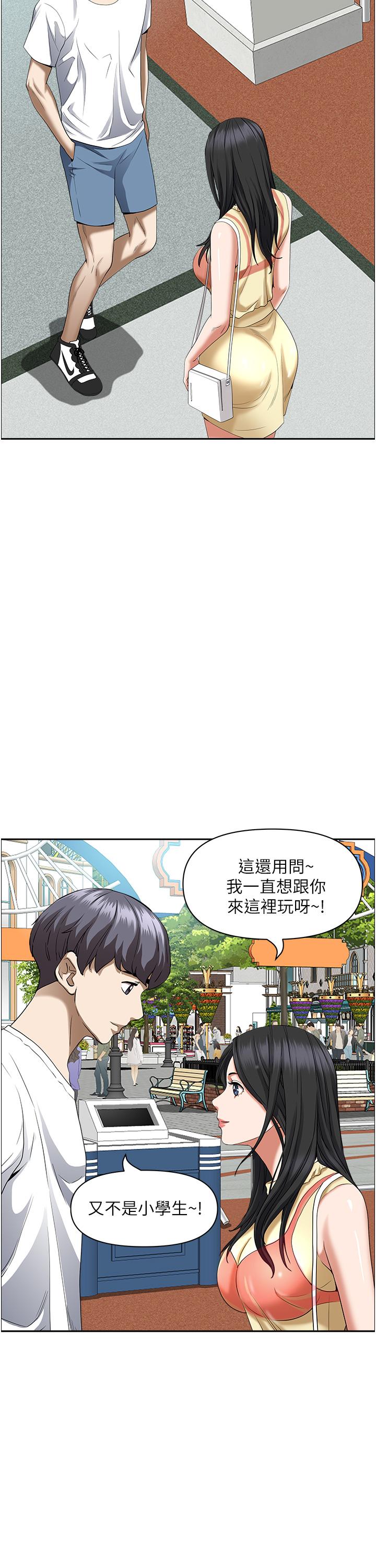 《霸佔人妻》漫画 第37話-在公共場合發情