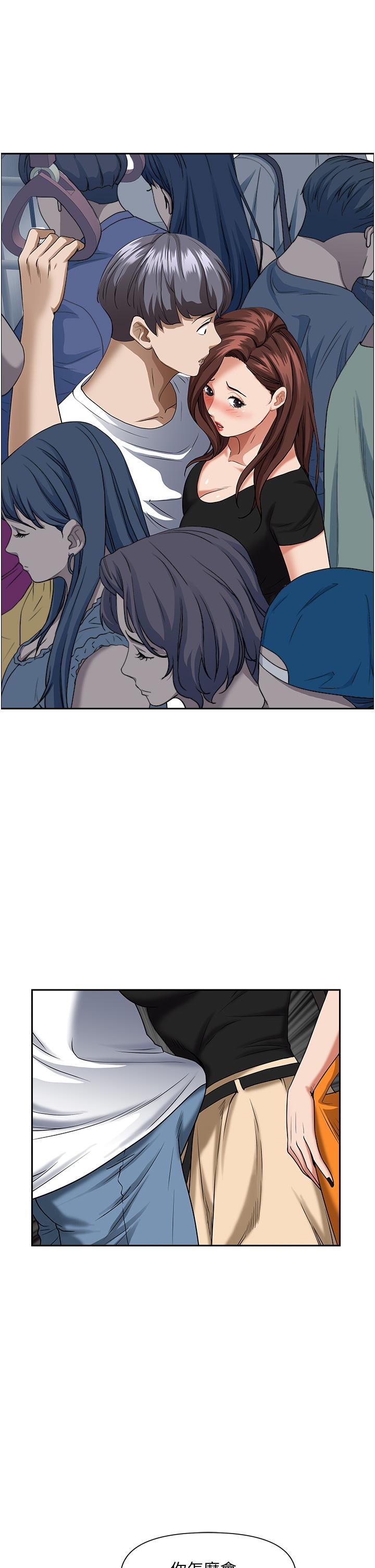 《霸佔人妻》漫画 第37話-在公共場合發情