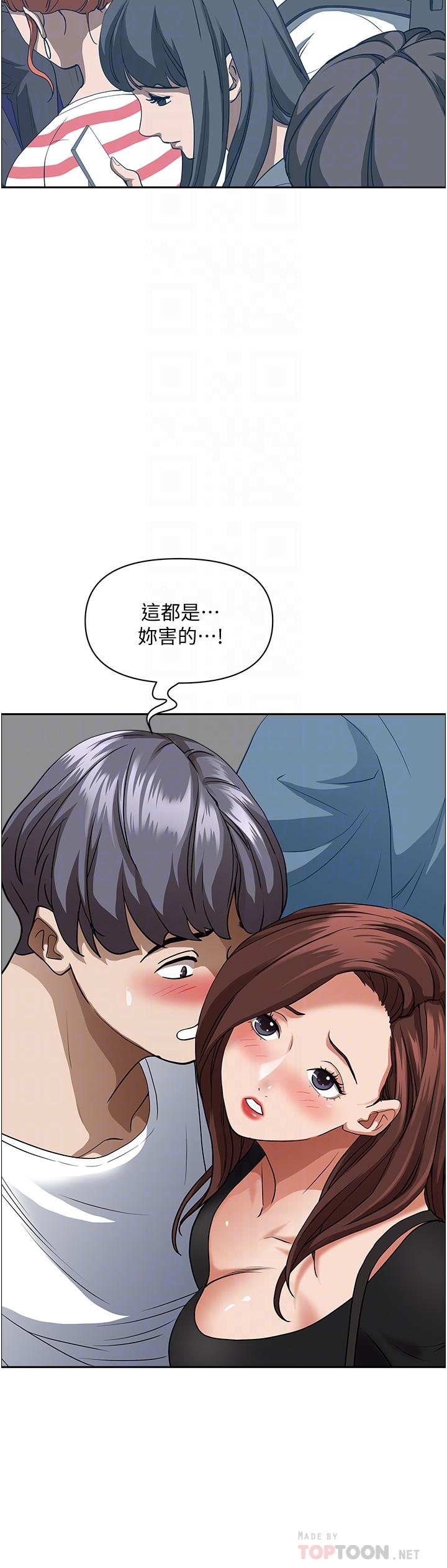 《霸佔人妻》漫画 第37話-在公共場合發情