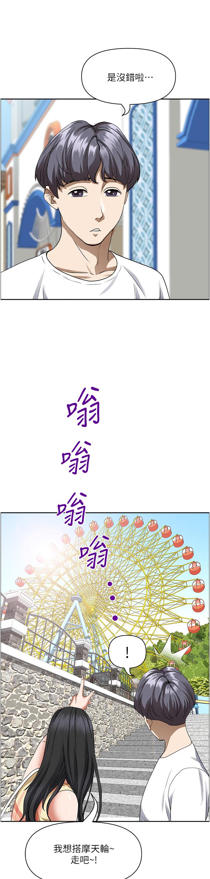 《霸佔人妻》漫画 第37話-在公共場合發情