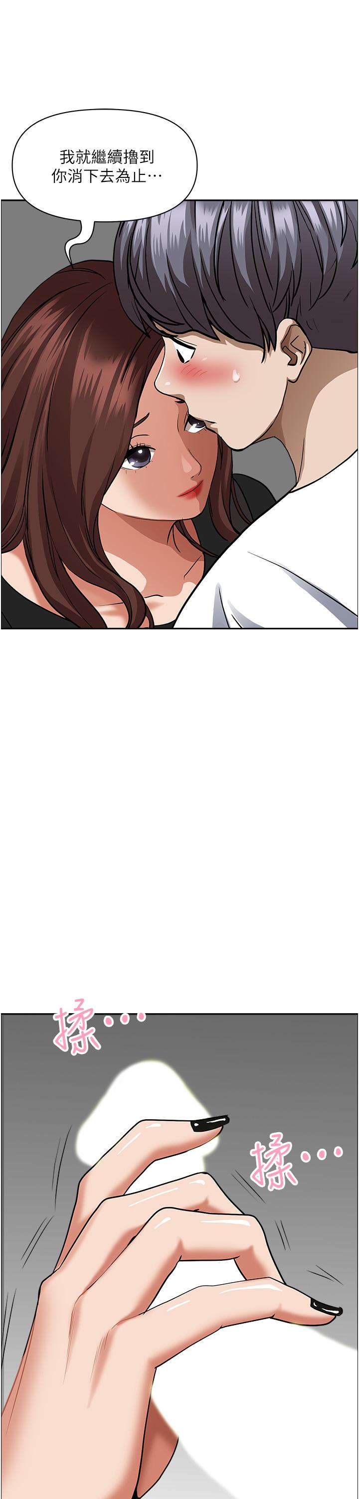 《霸佔人妻》漫画 第37話-在公共場合發情