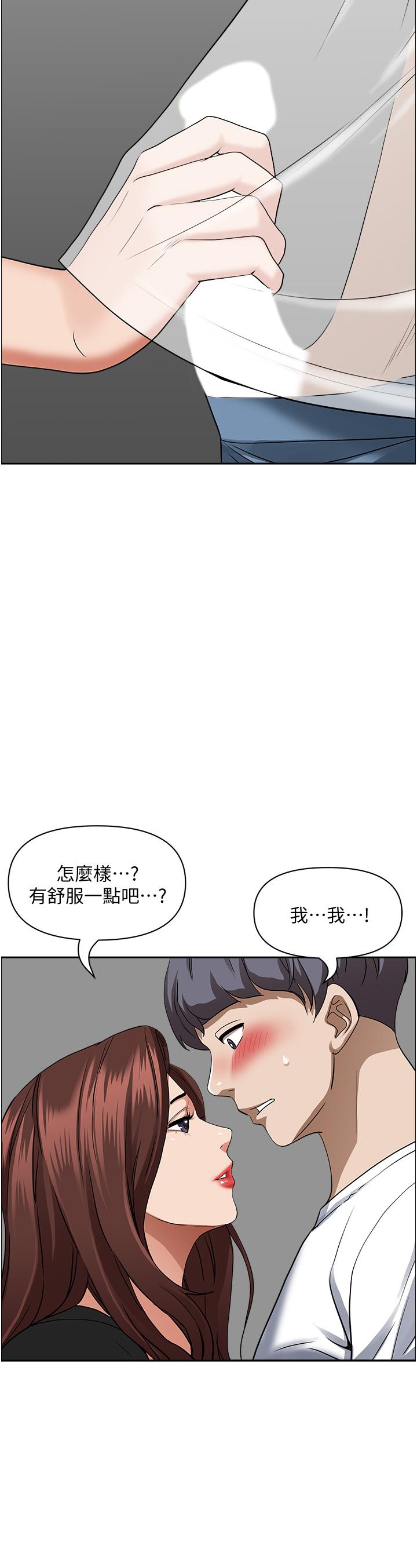 《霸佔人妻》漫画 第37話-在公共場合發情