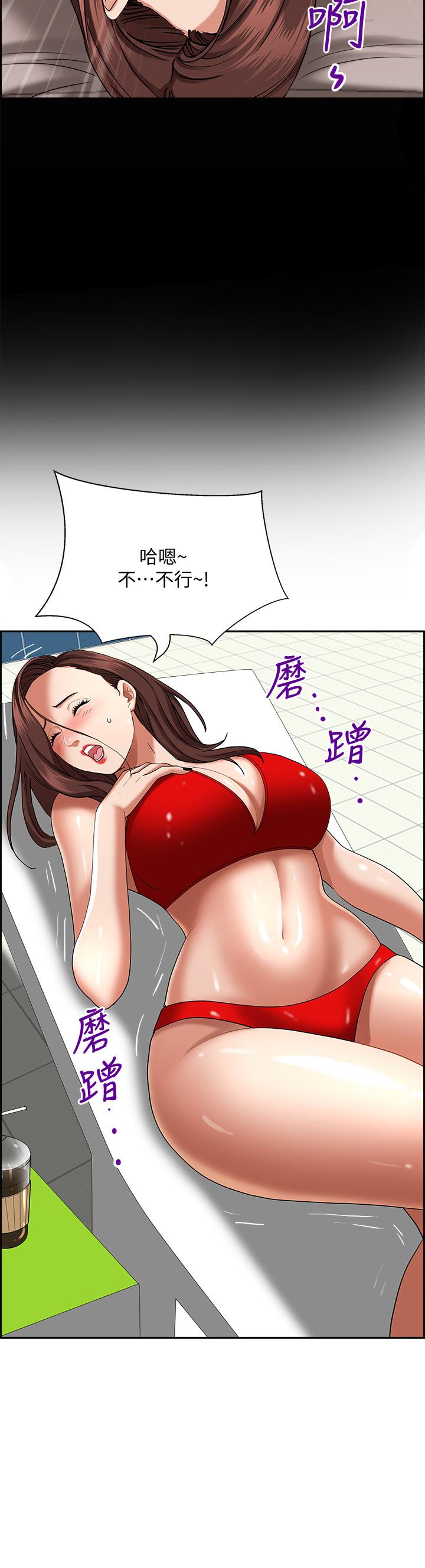 《霸佔人妻》漫画 第38話-現在就想在摩天輪上做