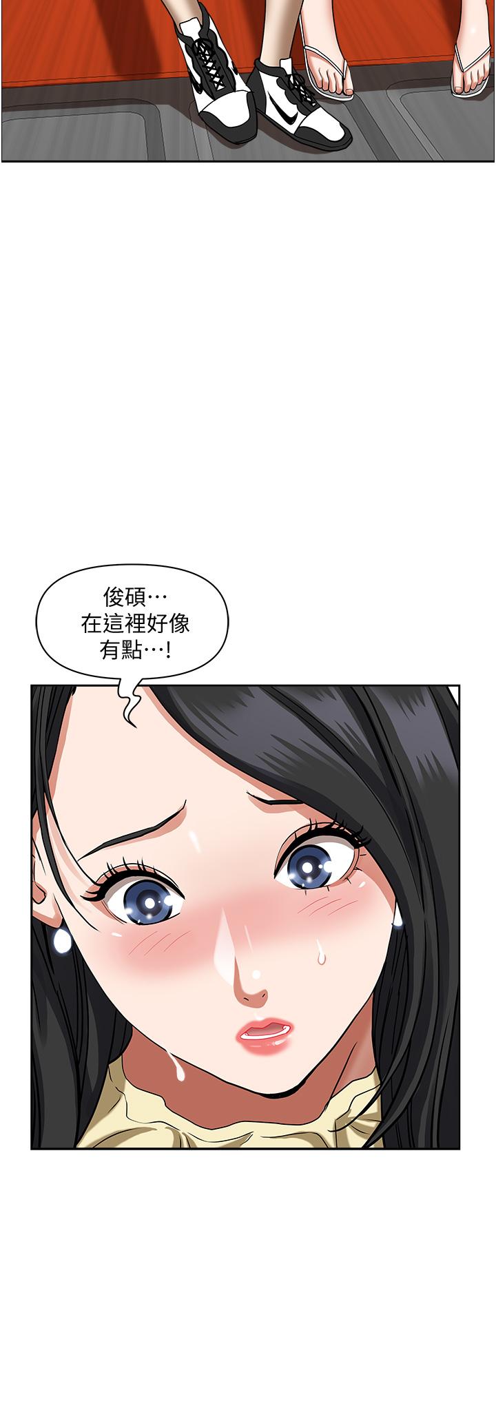《霸佔人妻》漫画 第38話-現在就想在摩天輪上做