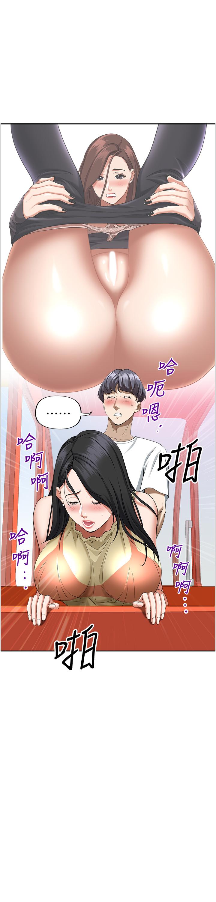 《霸佔人妻》漫画 第38話-現在就想在摩天輪上做