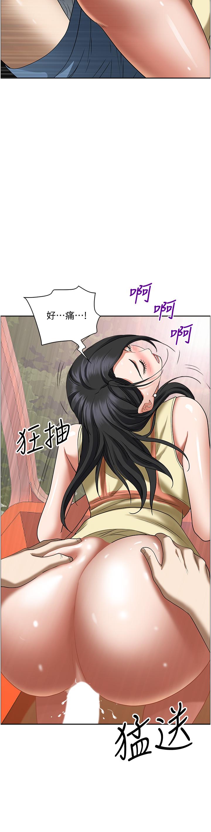 《霸佔人妻》漫画 第38話-現在就想在摩天輪上做