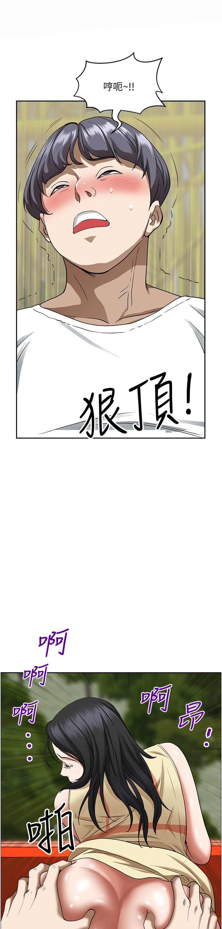 《霸佔人妻》漫画 第38話-現在就想在摩天輪上做