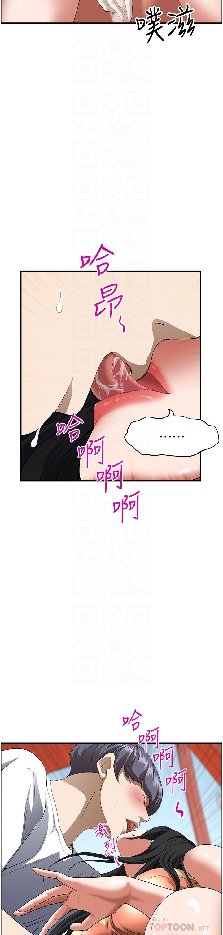 《霸佔人妻》漫画 第38話-現在就想在摩天輪上做