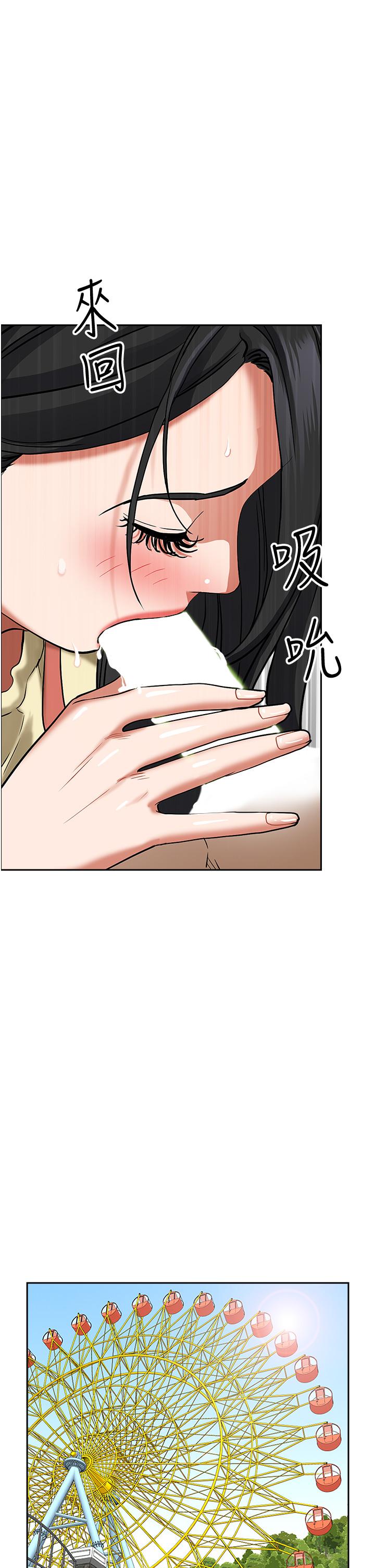 《霸佔人妻》漫画 第38話-現在就想在摩天輪上做