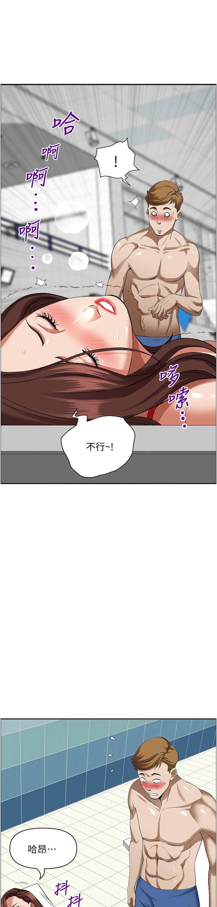 《霸佔人妻》漫画 第38話-現在就想在摩天輪上做