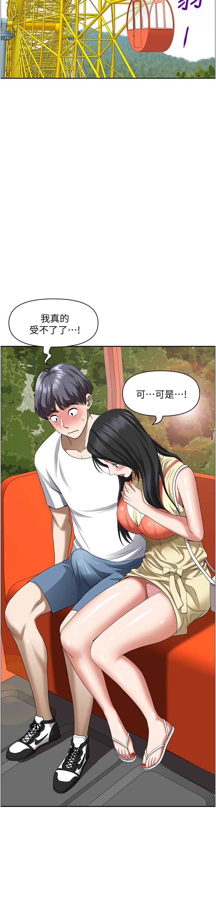 《霸佔人妻》漫画 第38話-現在就想在摩天輪上做