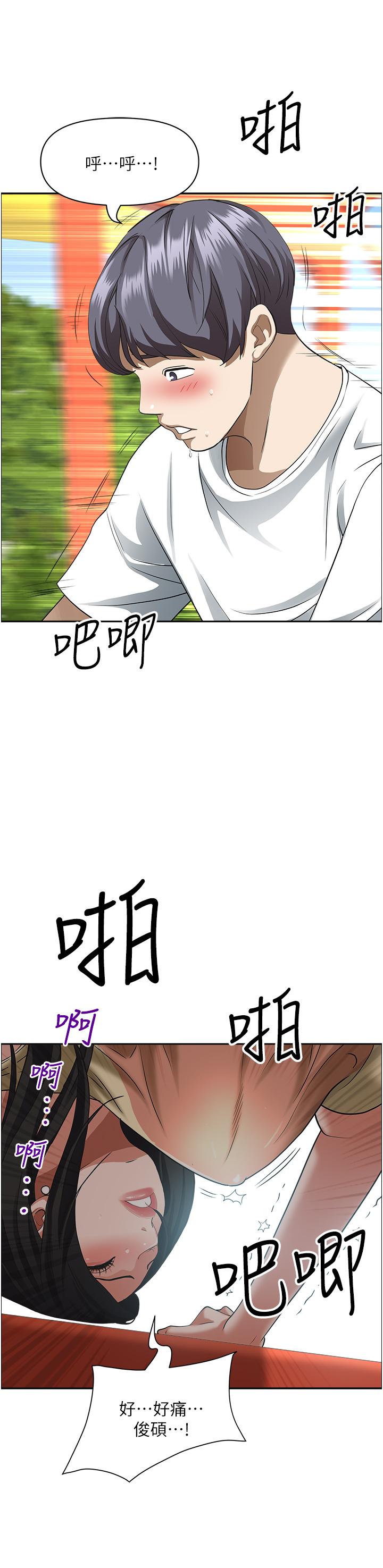 《霸佔人妻》漫画 第38話-現在就想在摩天輪上做