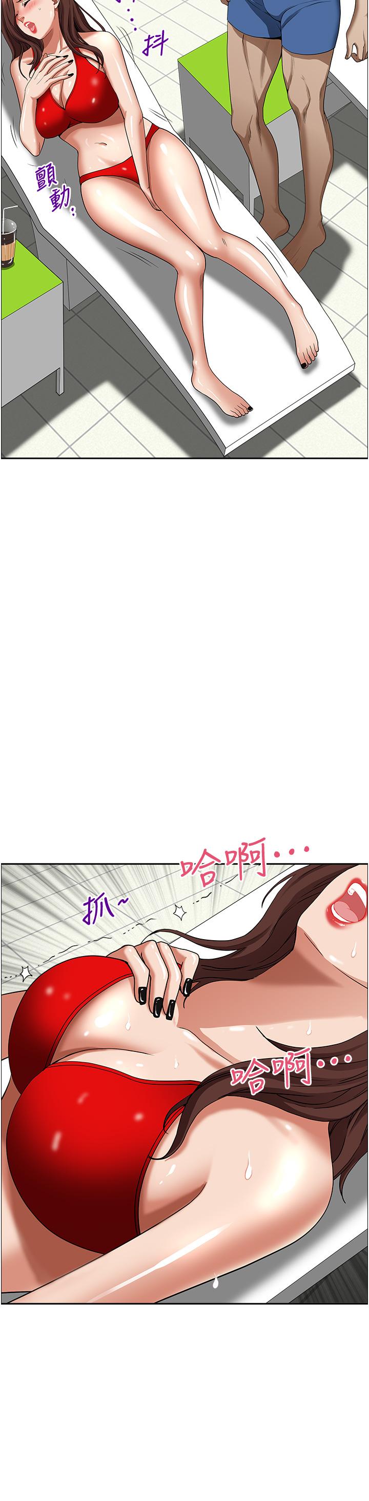 《霸佔人妻》漫画 第38話-現在就想在摩天輪上做
