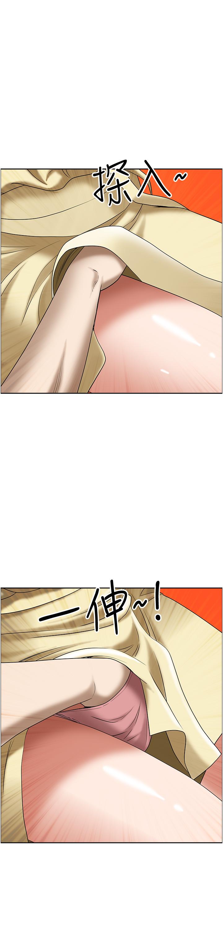《霸佔人妻》漫画 第38話-現在就想在摩天輪上做