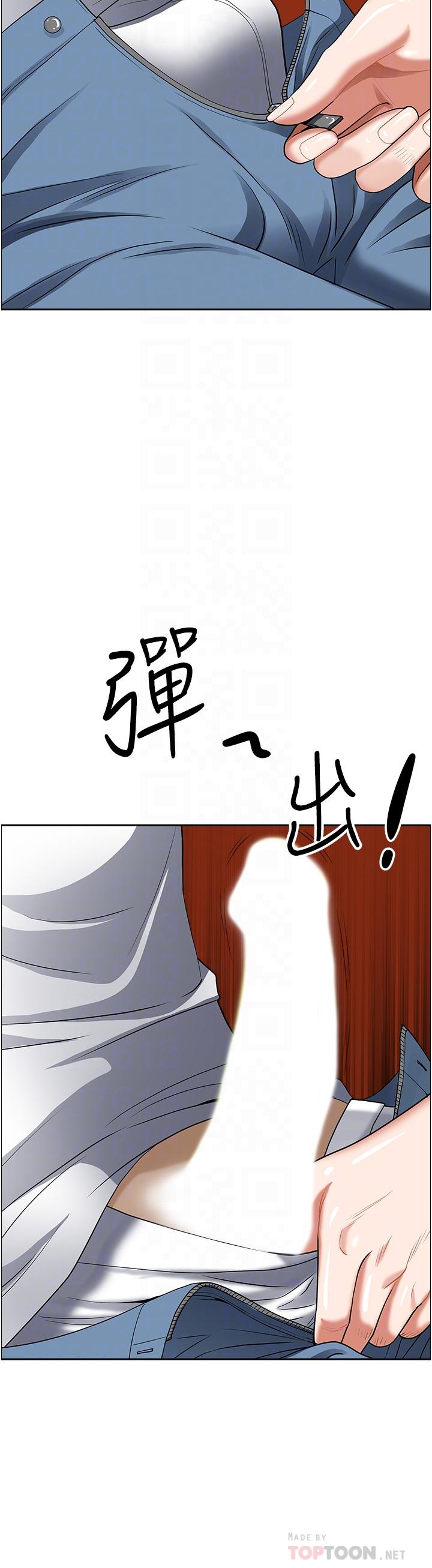 《霸佔人妻》漫画 第38話-現在就想在摩天輪上做