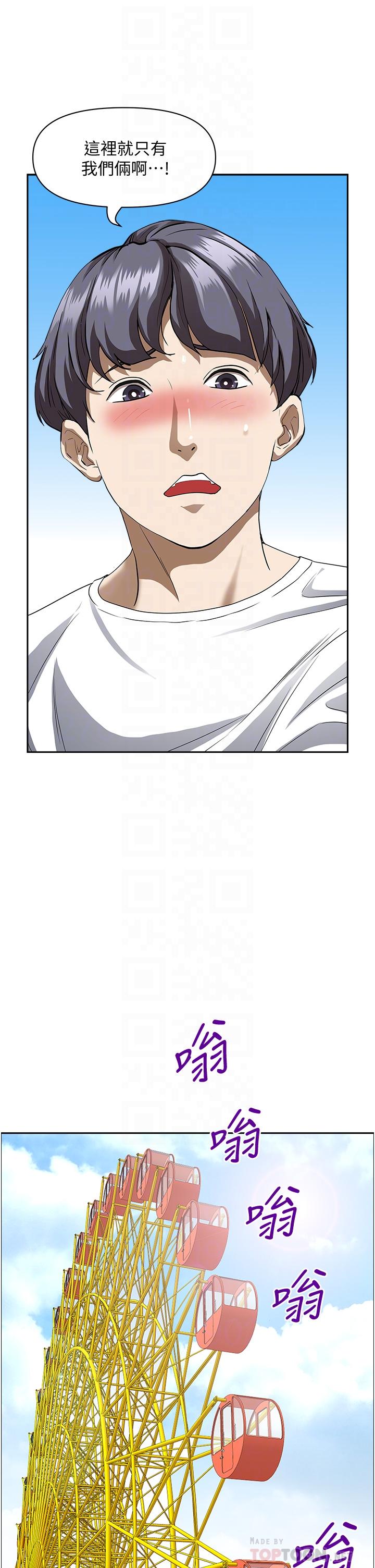 《霸佔人妻》漫画 第38話-現在就想在摩天輪上做