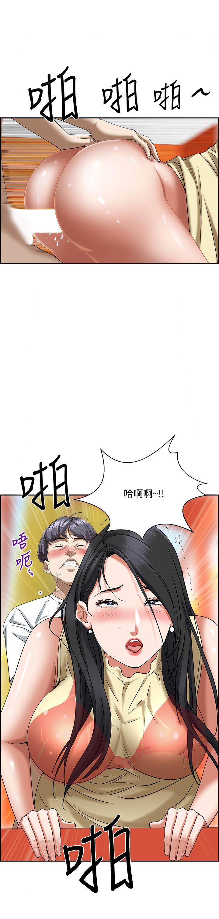《霸佔人妻》漫画 第38話-現在就想在摩天輪上做